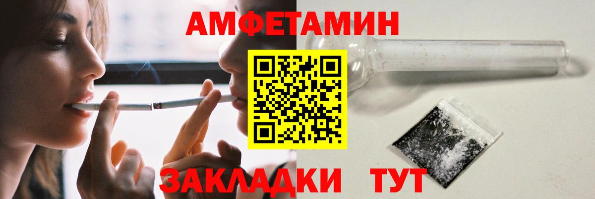 АМФЕТАМИН 98% Уварово