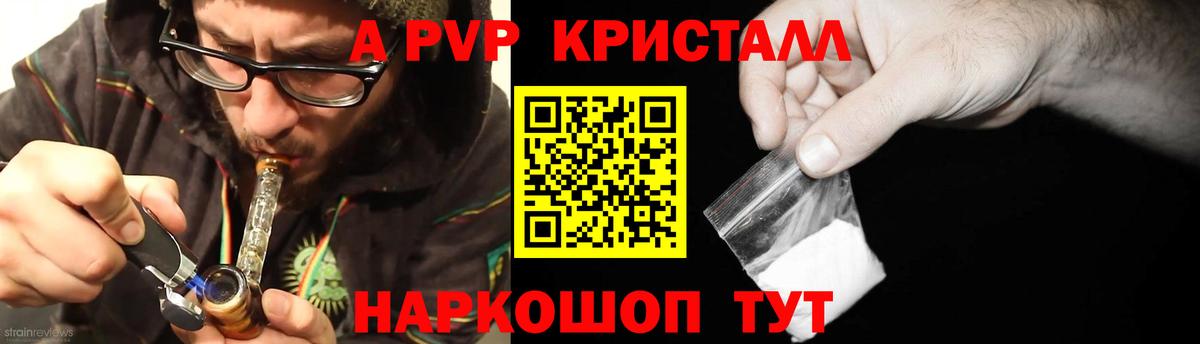 Уварово  Альфа ПВП СК КРИС  A PVP СК  Alfa_PVP Соль  Вход с VPN 
