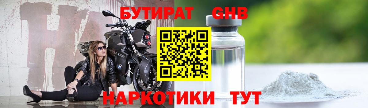 Бутират оксана Уварово