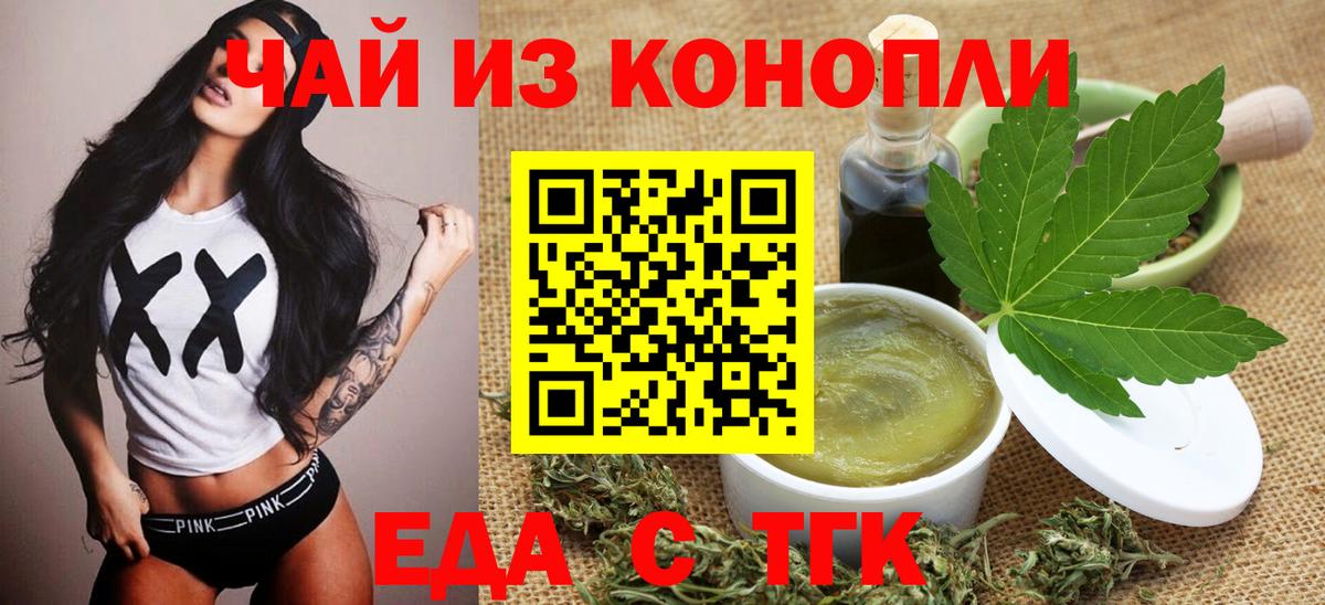 Уварово  Печенье с ТГК марихуана  Вход с VPN 