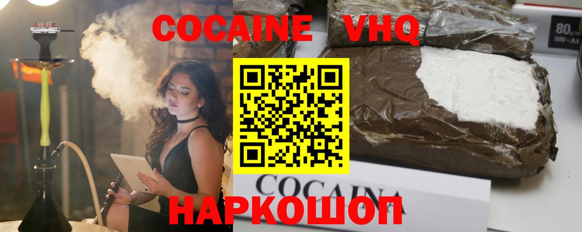 КОКАИН 99%  КОКАИН Columbia  Вход с VPN  Уварово 