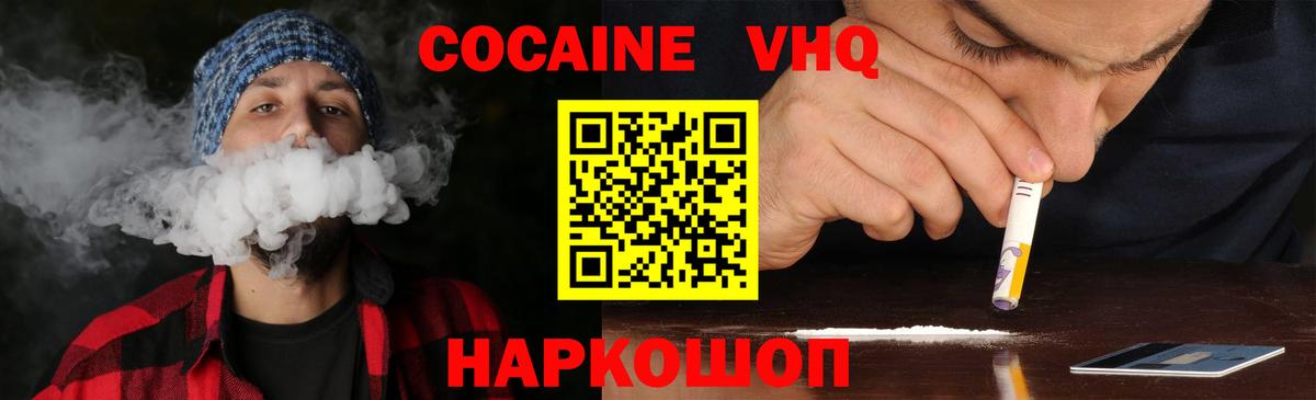 Кокаин Перу Уварово