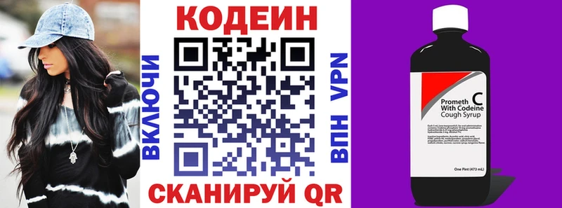 Codein Purple Drank  блэк спрут ONION  Уварово 