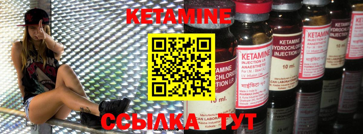 КЕТАМИН ketamine  Вход с VPN  Уварово  Кетамин VHQ 