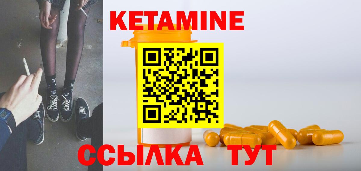 Кетамин VHQ Уварово