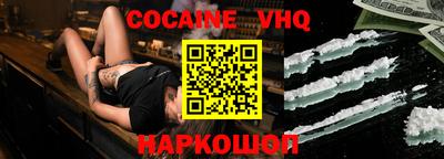 мефедрон VHQ Гатчина