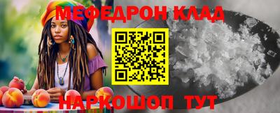 мефедрон Гай