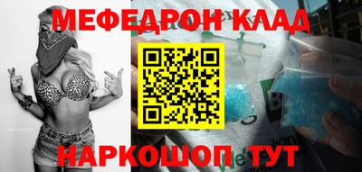 мефедрон VHQ Гатчина