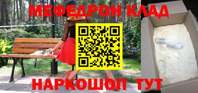 мефедрон VHQ Гатчина