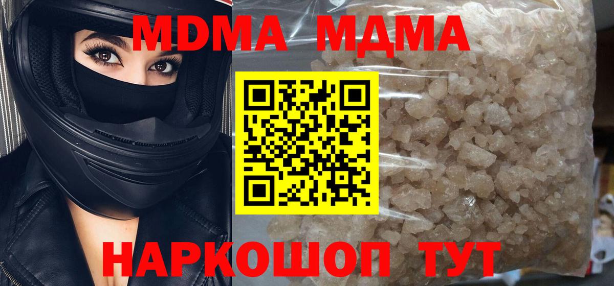 Уварово  MDMA Molly  МДМА  Вход с VPN  МДМА VHQ 