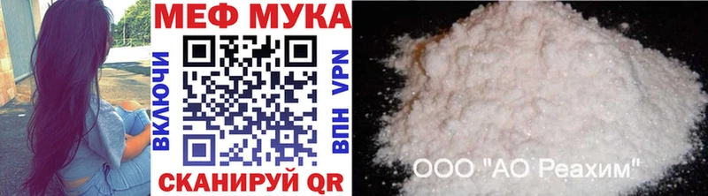 МЕФ мука  Уварово 