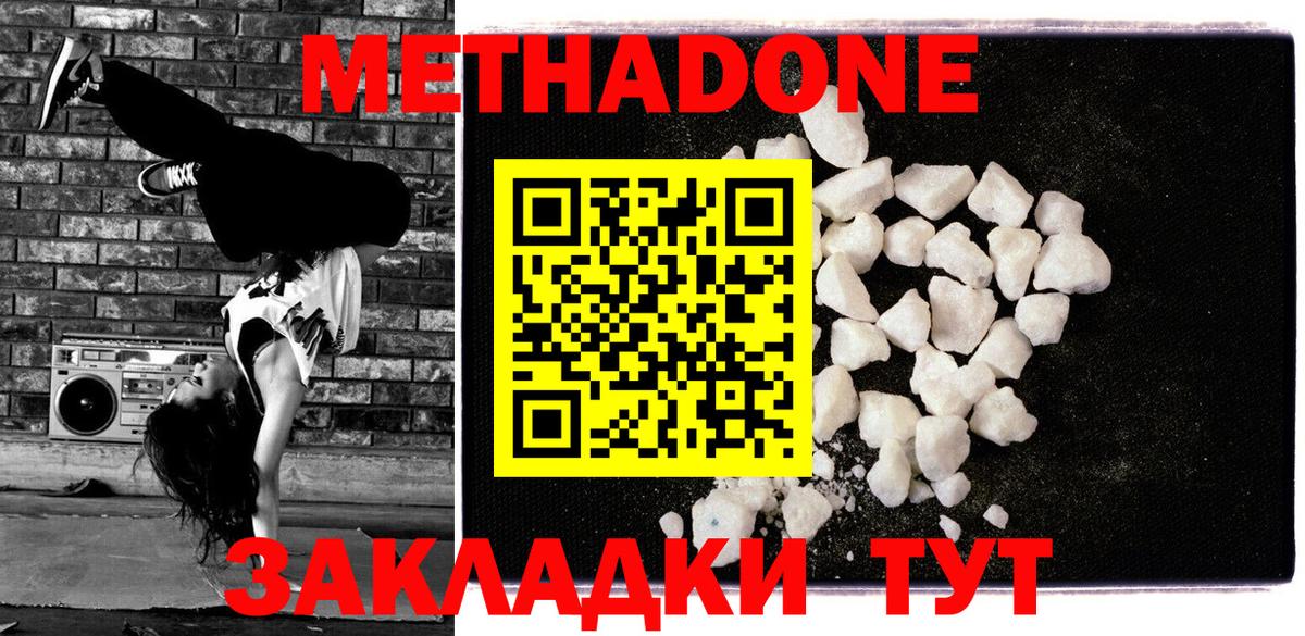 МЕТАДОН VHQ Уварово