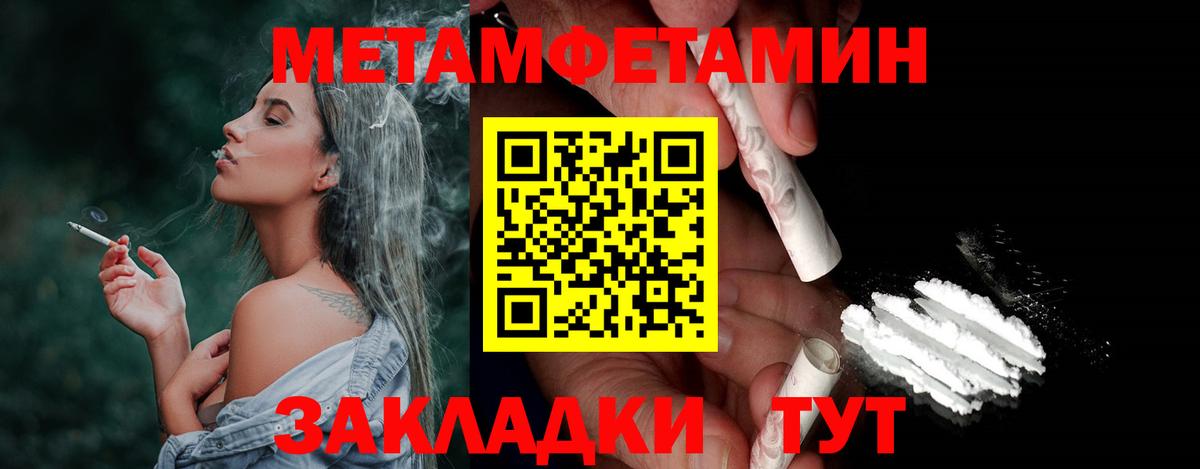 Уварово  МЕТАМФЕТАМИН мет  Вход с VPN  МЕТАМФЕТАМИН мет 
