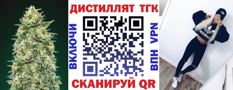закладки  Уварово  ТГК вейп 
