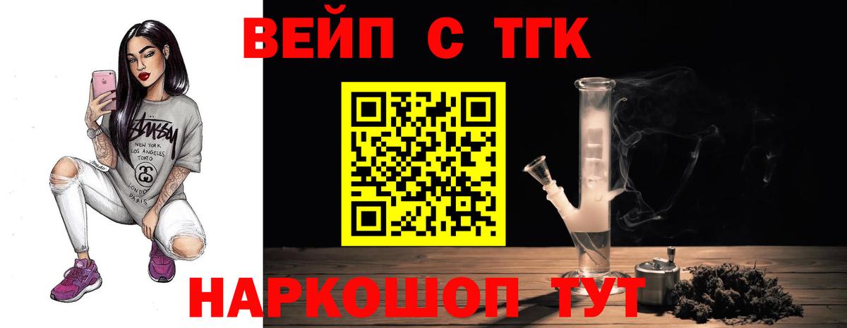 Дистиллят ТГК THC oil  Вход с VPN  ТГК гашишное масло  Уварово 