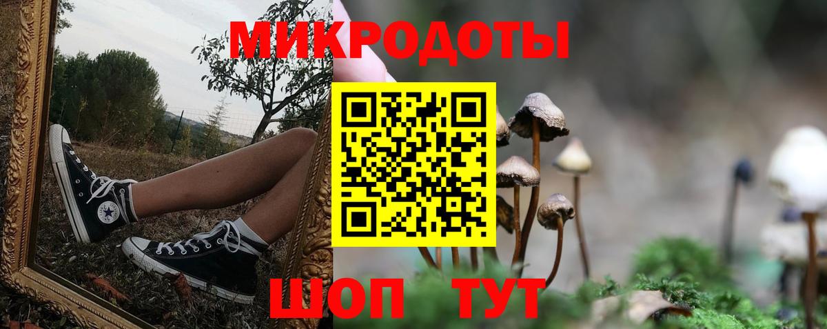 Уварово  Псилоцибиновые грибы мицелий  Вход с VPN 