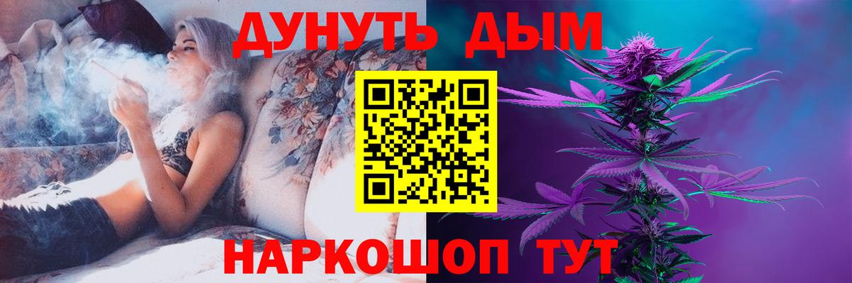 МАРИХУАНА White Widow Уварово